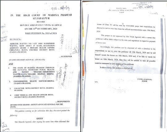 Betul News: चिरापाटला में पोस्टिंग, चिचोली में अटैचमेन्ट और बैतूल में सरकारी आवास पर कब्जा