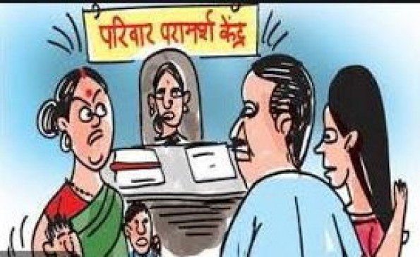 Betul News: पति-पत्नी के बीच सुलह का रास्ता बंद