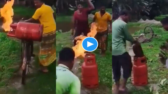Viral Video: साइकिल पर रखी सिलेंडर में लगी आग, अनुभवी व्‍यक्‍ति ने तुरन्‍त किया समाधान देखें वीडियो...