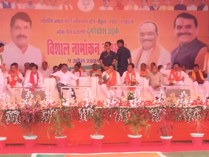 Betul Samachar : सीएम का दावा- प्रदेश में भाजपा पूरी 29 लोकसभा सीट जीतेंगी