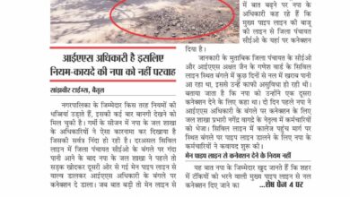 Nagar Palika: नगरपालिका के जलशाखा प्रभारी को पता नहीं बाल मंदिर टंकी किस पाइप लाइन से भर रही