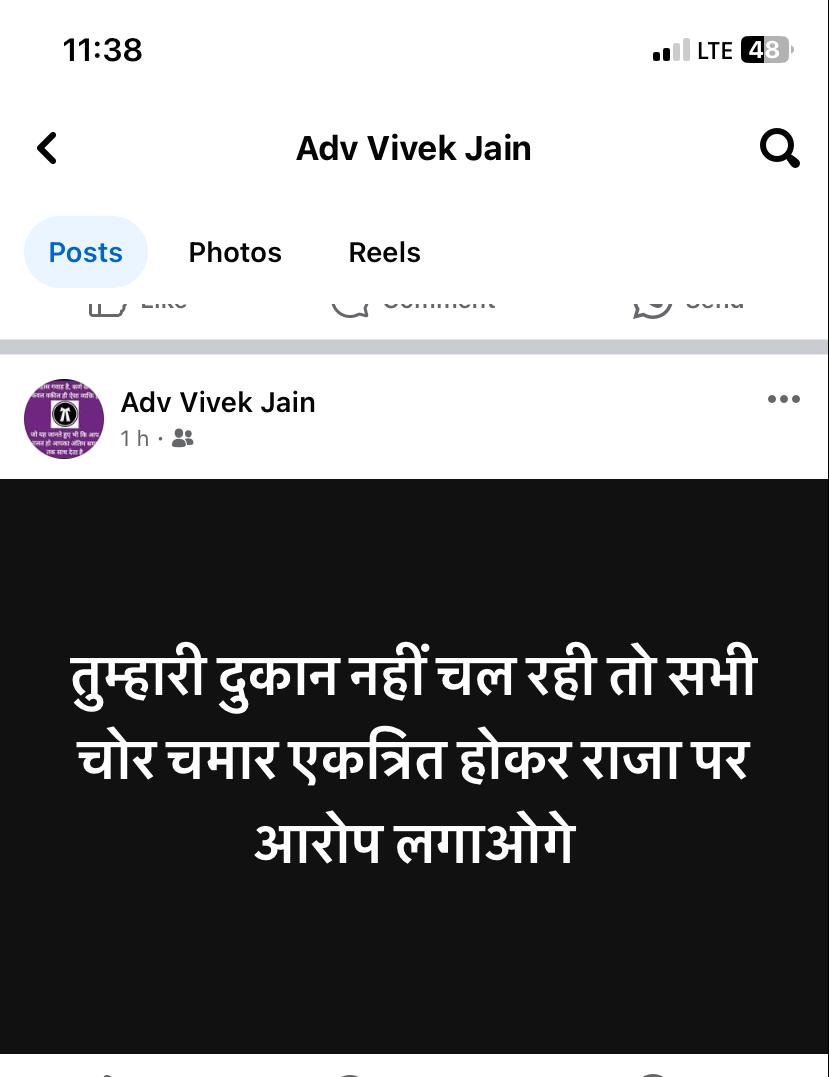 Betul Samachar : रेत पर रार: अब विधायक के करीबी की आपत्तिजनक टिप्पणी
