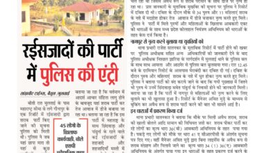 Betul News: कीटनाशक कंपनी ने नेचर प्राईड पर आहुत की थी पार्टी