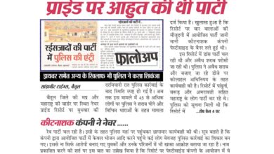 Betul Samachar : गौनापुर रिसोर्ट की शराब पार्टी में जबरन दूल्हा बने फुटकर बीज व्यापारी