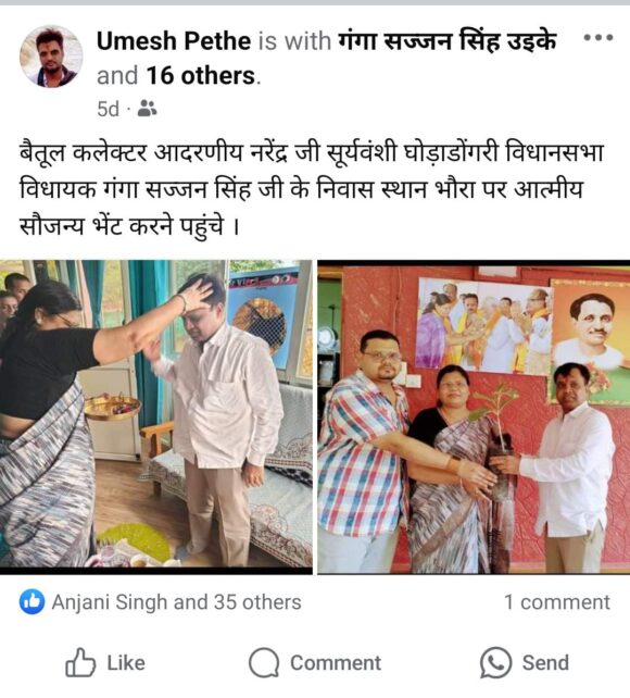 Betul News: कलेक्टर के बाद एक सप्ताह में एसपी पहुंचे घोड़ाडोंगरी विधायक के आवास