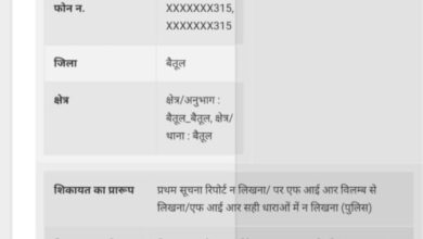 Betul Ki Khabar: सीएम हेल्पलाइन को भी पलीता लगा रहा पुलिस विभाग