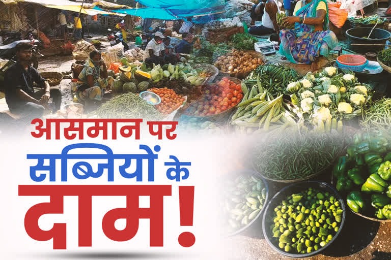 Betul News: सब्जियों की महंगाई की मार ने बिगाड़ा किचन का जायका
