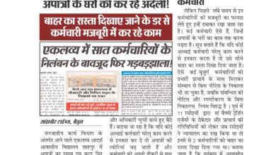 Betul Samachar: कलेक्टर के सख्त एक्शन के बाद एकलव्य शाहपुर में मची खलबली