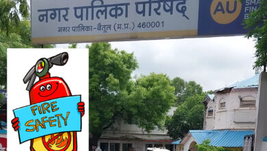 Betul Napa Fire Safety : फायर सेफ्टी के पुराने नामों पर नोटिस-नोटिस खेल रही नपा
