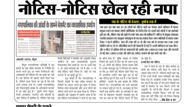 Betul News: एई बोले- शहर के हर क्षेत्र में बेसमेंट की होगी जांच