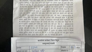 Betul Samachar: आदिवासी महिला से सब इंस्पेक्टर ने पति को छुड़ाने लिए 30 हजार