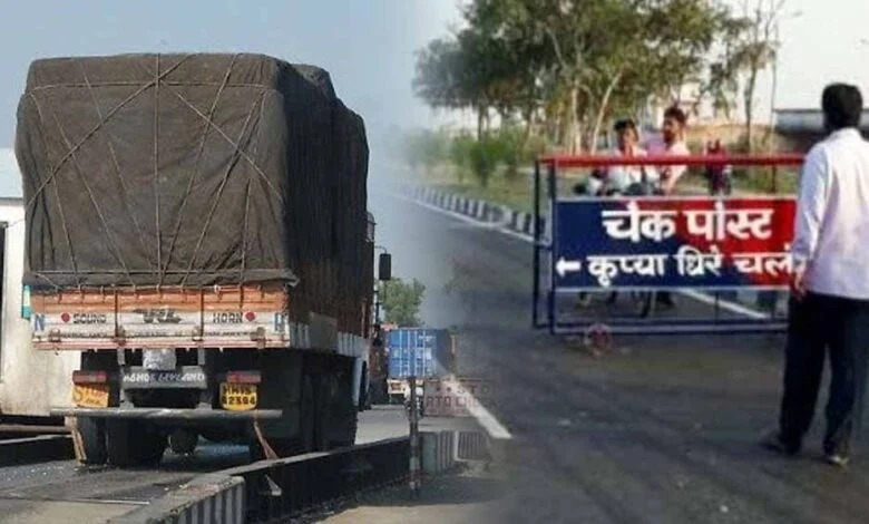 RTO Check Post: आरटीओ चेकपोस्ट पर बीच सड़क में वाहनों से वसूली!