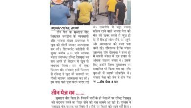 Betul News:  ठेकेदारी-आर्थिक लाभ की वजह से सारणी भाजपा में बढ़ी गुटबाजी