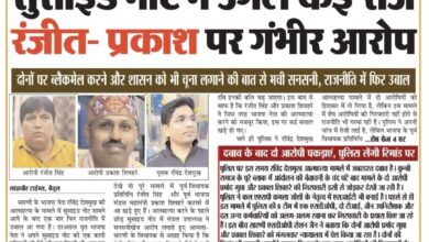 Betul Samachar: बैंक संपत्ति असलियत सामने आई तो कई चेहरे होंगे बेनकाब!