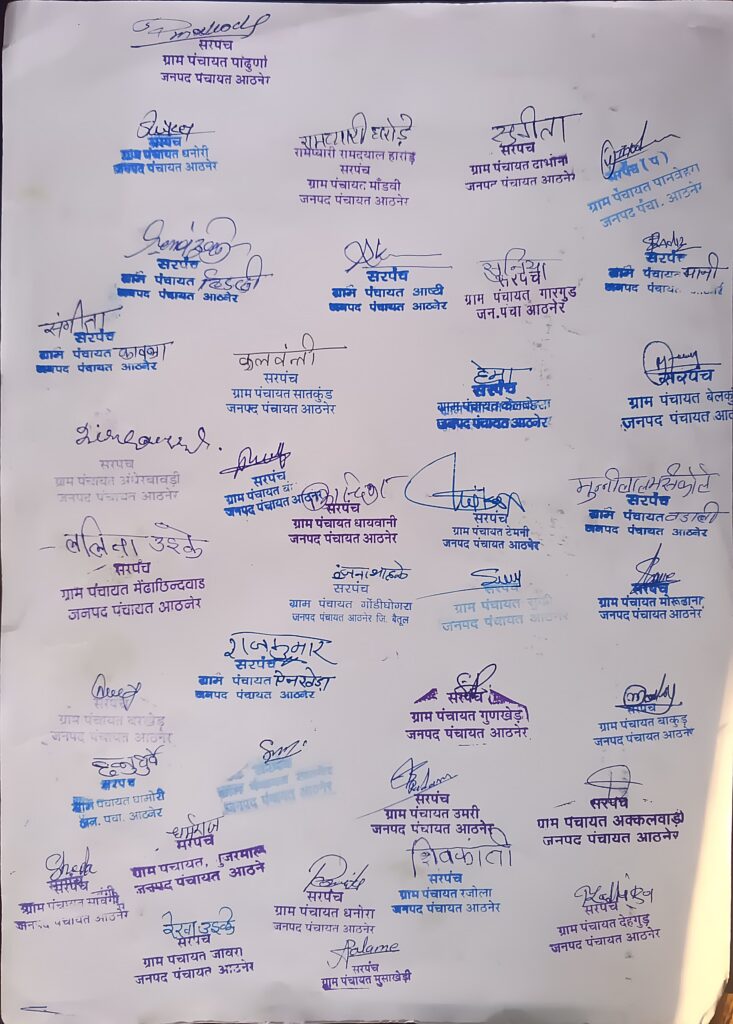 Betul Ki Khabar: आठनेर में 35 सरपंचों ने भाजपा से मांगा आदिवासी मण्डल अध्यक्ष