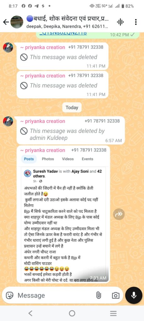 Betul News: जिले में एकमात्र महिला मंडल अध्यक्ष शाहपुर से बनी, उन पर भी एफआईआर