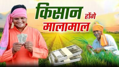 MP News: किसानों के लिए अच्छी खबर, मोहन सरकार खाते में डालेगी ₹10 हजार की राशि