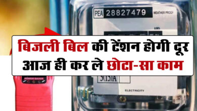 Electricity Bill Saving Tips: गर्मी में बिजली बिल की हो जाएगी टेंशन खत्‍म, हो जाएगा आधा, आज ही कर ले छोटा-सा काम