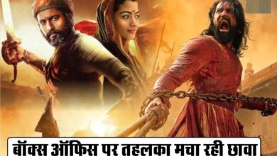 Chhaava Box Office Collection Day 1: छावा ने की ताबड़तोड़ ओपनिंग, गूंज उठा बॉक्स ऑफिस, फिल्म ने तोड़े सारे रिकॉर्ड