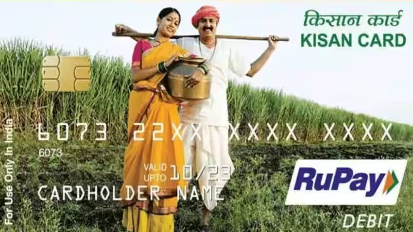 Kisan Credit Card: क्या है किसान क्रेडिट कार्ड, जानिए कैसे होगा किसानों को इससे फायदा 