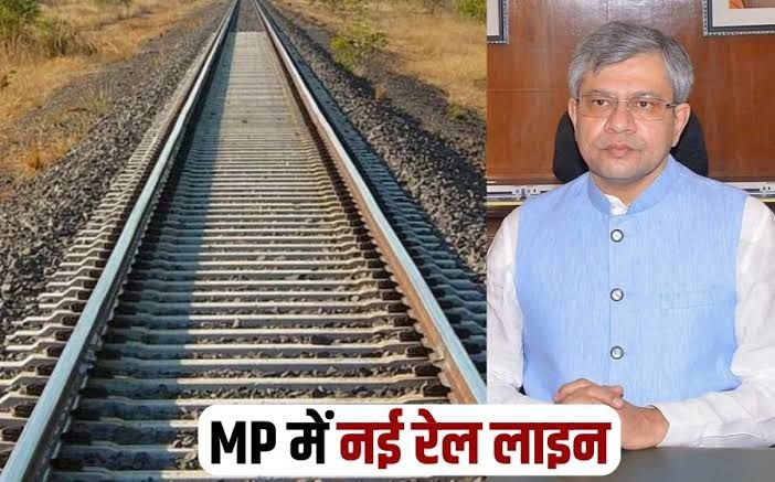 MP News: एमपी में बिछेगी नई रेल लाइन, यात्रियों को मिलेगा फायदा, तेज रफ्तार से दौड़ेगी ट्रेन