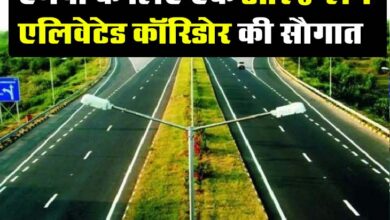 MP News: एमपी को एक के बाद एक मिल रही सौगात, इन चार शहरों में बनेगा 6-लेन एलिवेटेड कॉरिडोर
