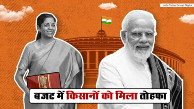 Budget 2025 : देश भर के किसानों को बड़ी राहत, बजट में हुए ये दो बड़े ऐलान, जमकर होगा फायदा