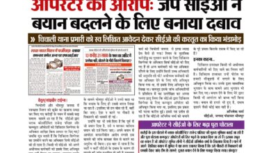 Betul Ki Khabar: निष्पक्ष जांच हो तो बड़े-छोटे अधिकारी भी होंगे बेनकाब