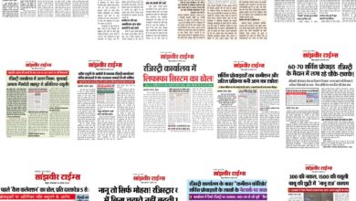 Registry Office Racket : रजिस्ट्री कार्यालय में वसूली का नया खेल!