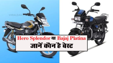Best Mileage Motorcycle: 100cc बेस्ट माइलेज मोटरसाइकिल चाहिए तो हीरो स्प्लेंडर या बजाज प्लेटिना में कौन सा ऑप्शन है आपके लिए बेस्ट