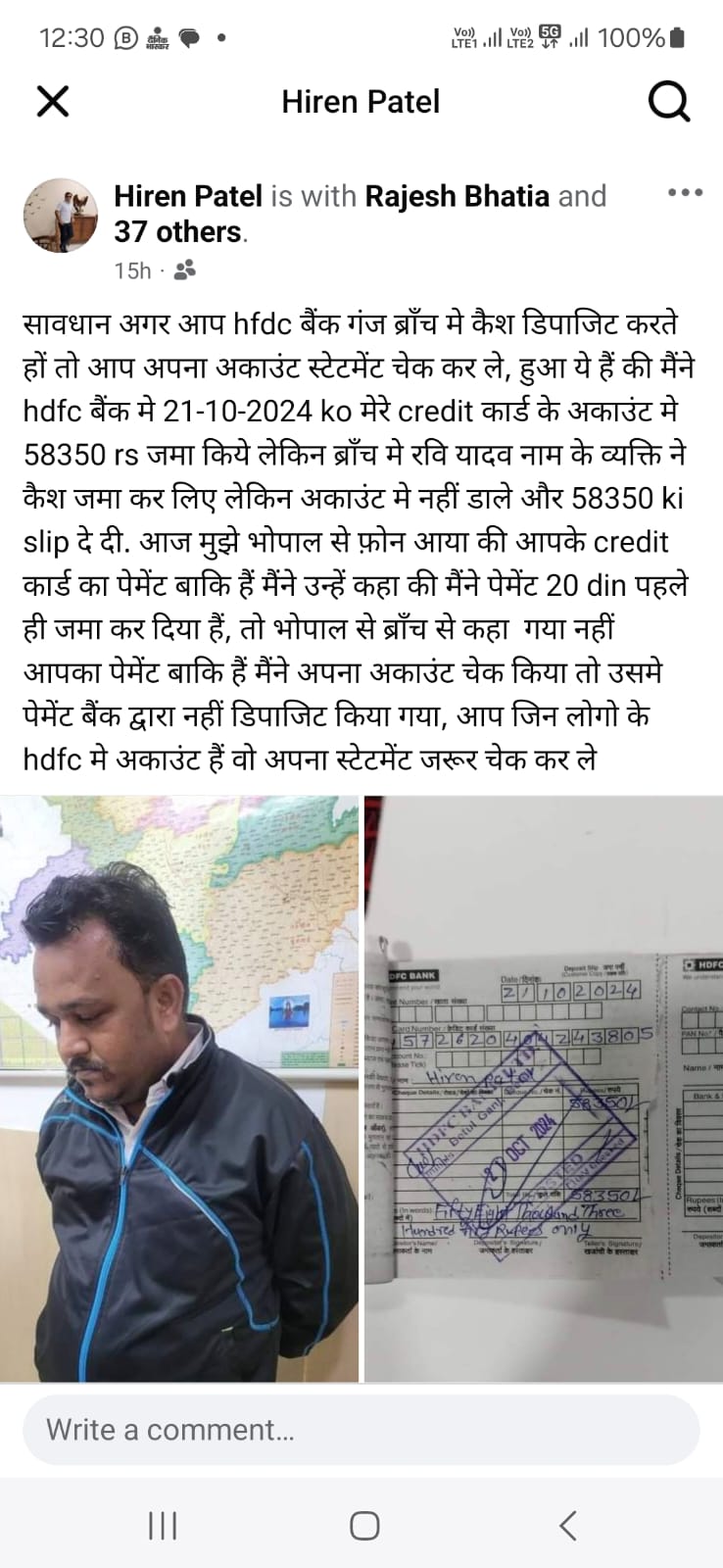 Fraud: फर्जीवाड़ा: बैंक में 20 दिन पहले की राशि जमा, खाते में नहीं पहुंची