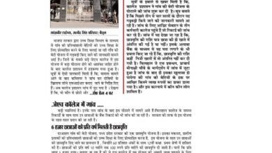 J.H. College Betul : जेएच कॉलेज में करोड़ों के घोटाले की जांच करेगी उच्च शिक्षा विभाग की टीम