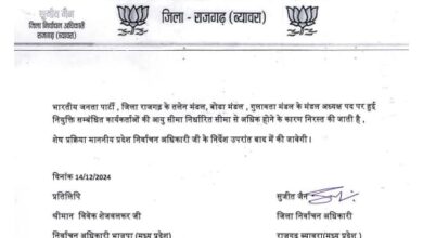 Betul Samachar: विवाद सामने आने के बाद भाजपा के कई मंडल अध्यक्षों की नियुक्ति रद्द