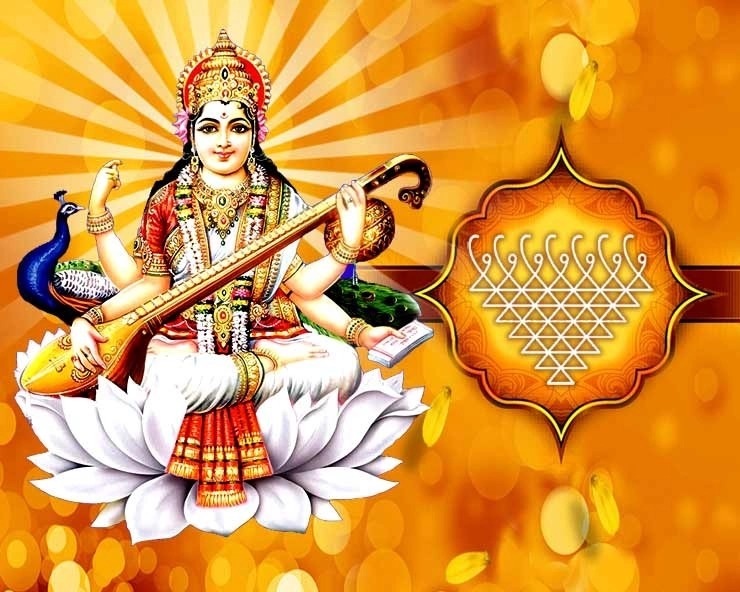 Basant Panchami 2025: क्‍या आप जानते है बसंत पंचमी क्यों मनाई जाती है? जरूर पढ़ें यह पौराणिक कथा, मां सरस्वती की बरसेगी कृपा