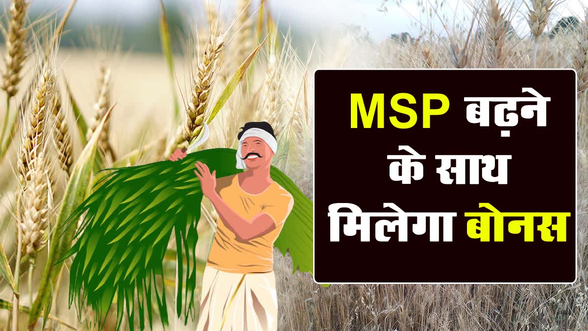 MP Wheat MSP: किसानों के लिए खुशखबरी, मोहन सरकार गेहूं का MSP बढ़ाने के साथ देगी बोनस